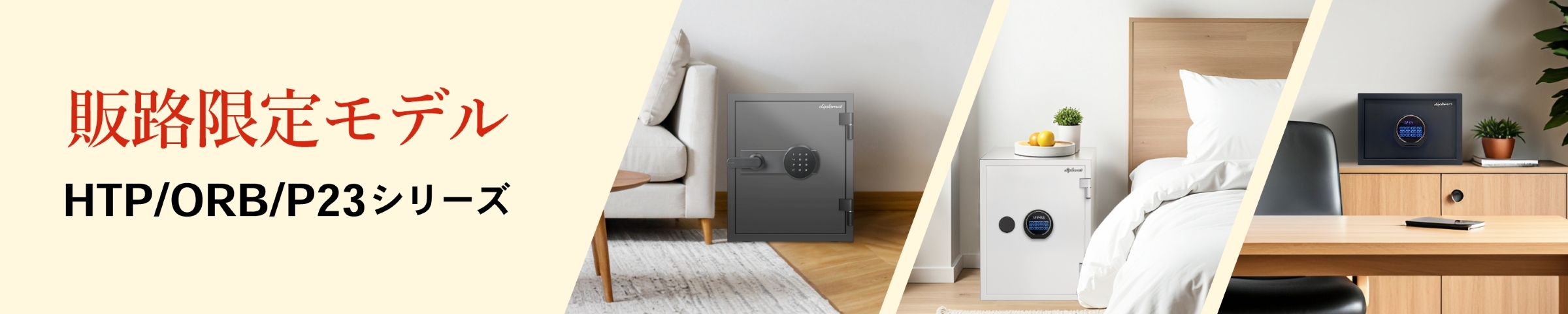 amazon先行商品に繋がるバナー