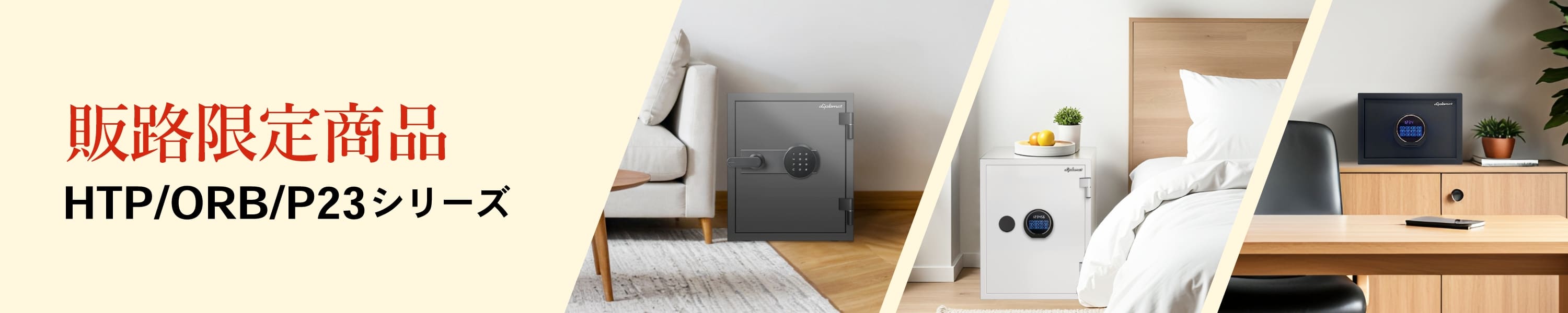 HTP、ORB、P23シリーズに繋がるバナー